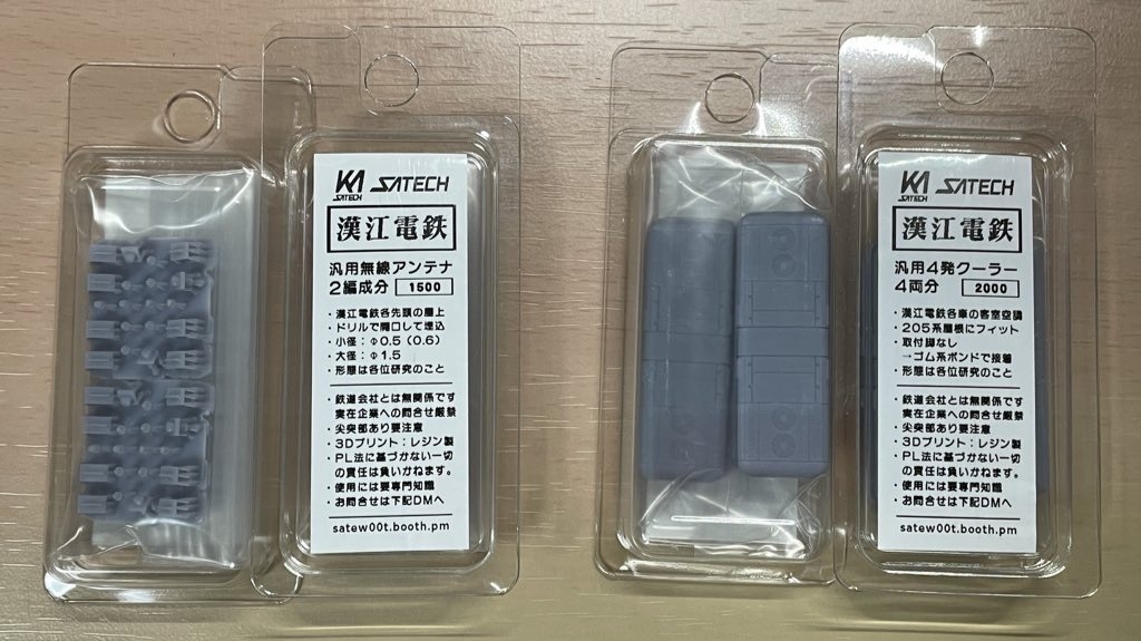 【漢江電鉄】205系チュドゥンイ化パーツ【Nゲージ】