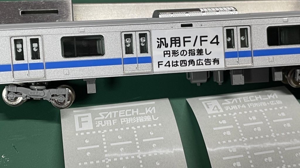 【EZドアステッカー】汎用Fシリーズ