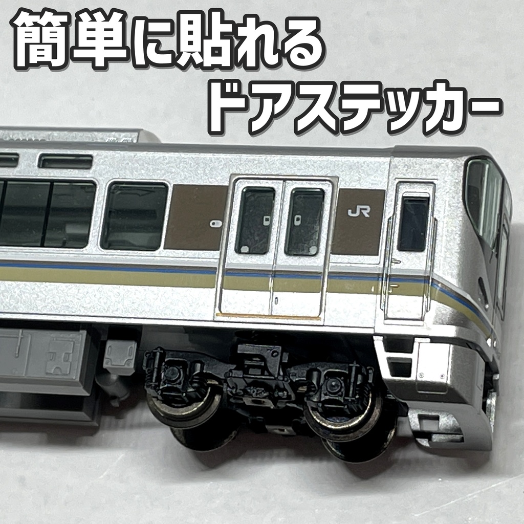【EZドアステッカー】汎用Wシリーズ
