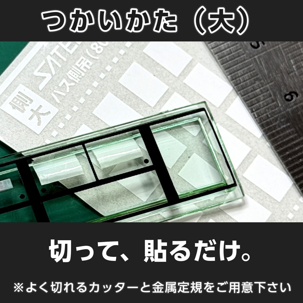路線バス用側窓吊り広告ステッカー