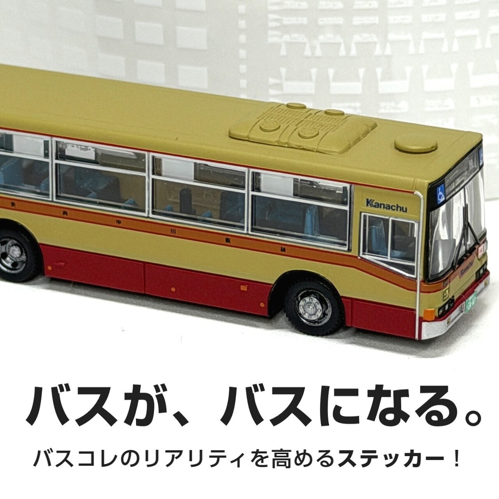 路線バス用側窓吊り広告ステッカー