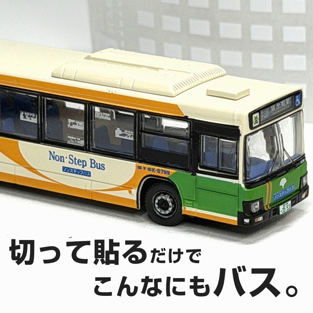 路線バス用側窓吊り広告ステッカー