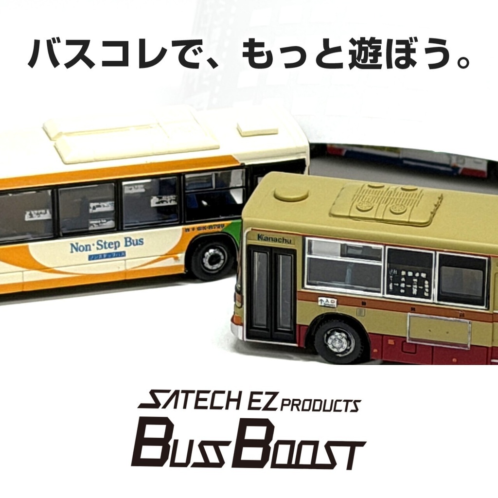 路線バス用側窓吊り広告ステッカー