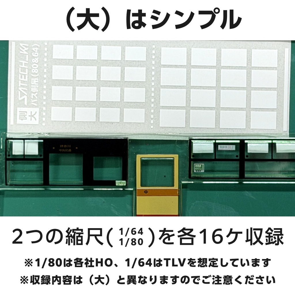 路線バス用側窓吊り広告ステッカー