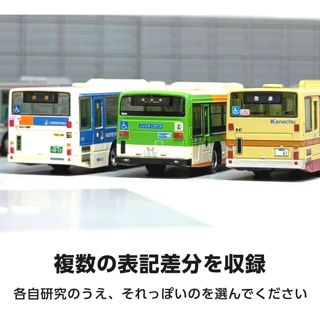 路線バス用回送LEDステッカー①