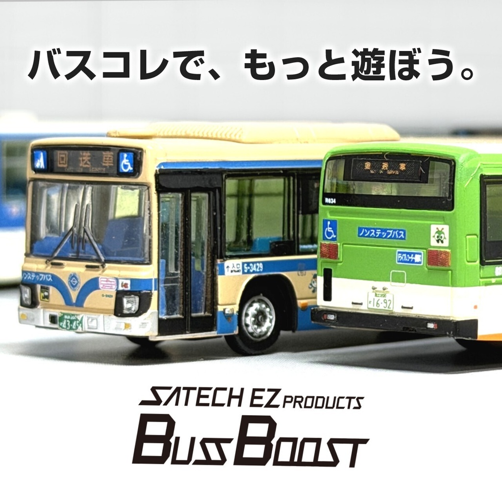 路線バス用回送LEDステッカー①