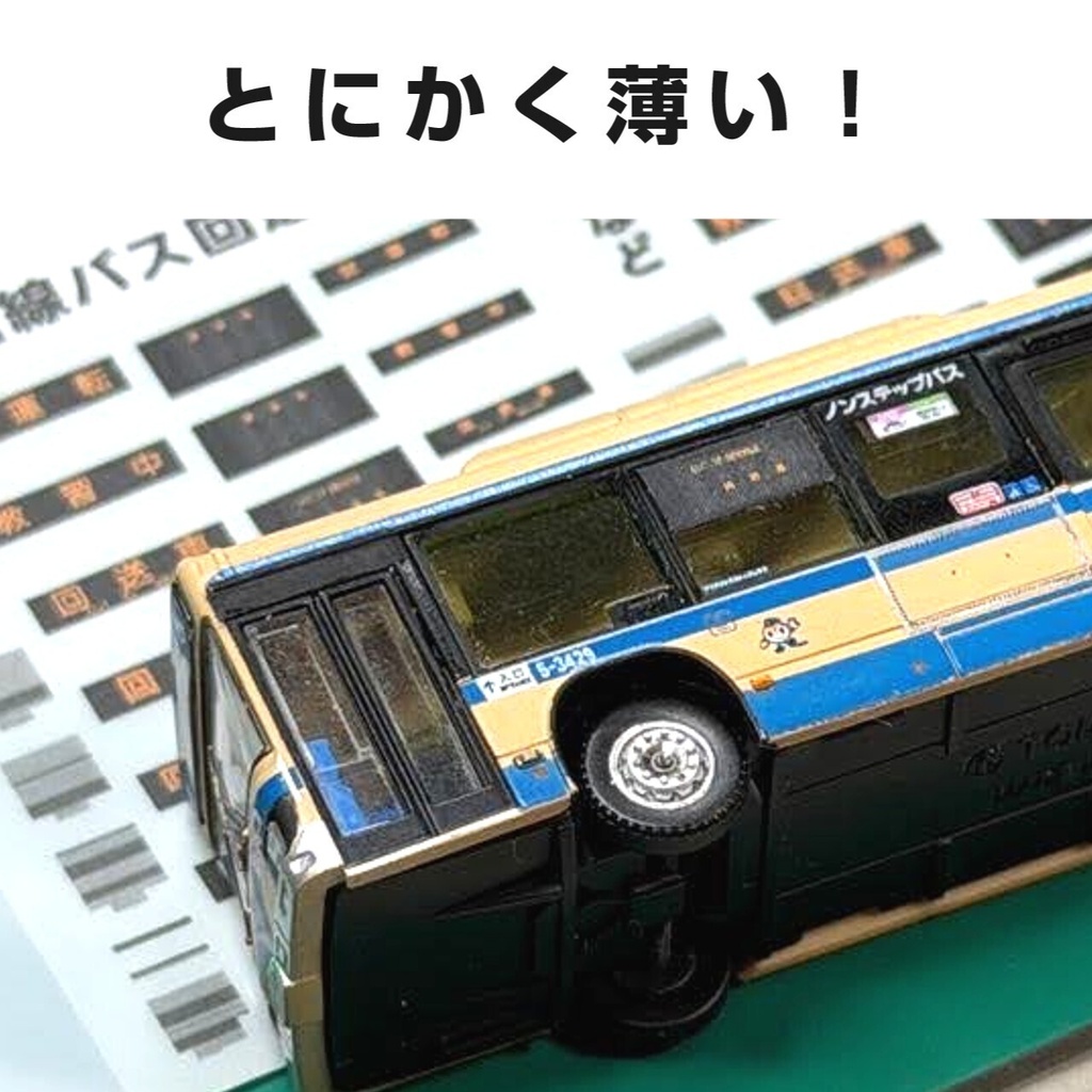 路線バス用回送LEDステッカー①