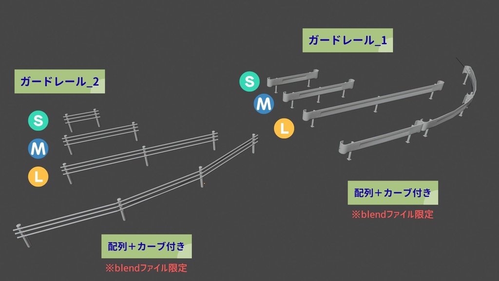 ガードレール_01