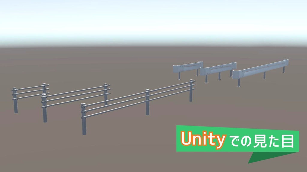 ガードレール_01