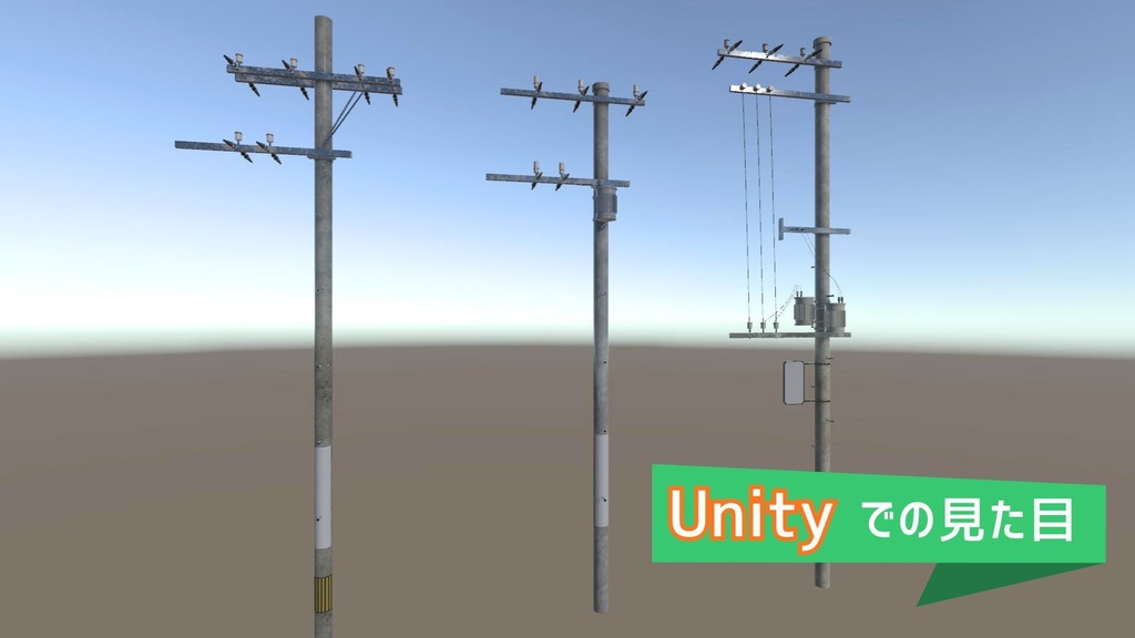 電柱アセット_01