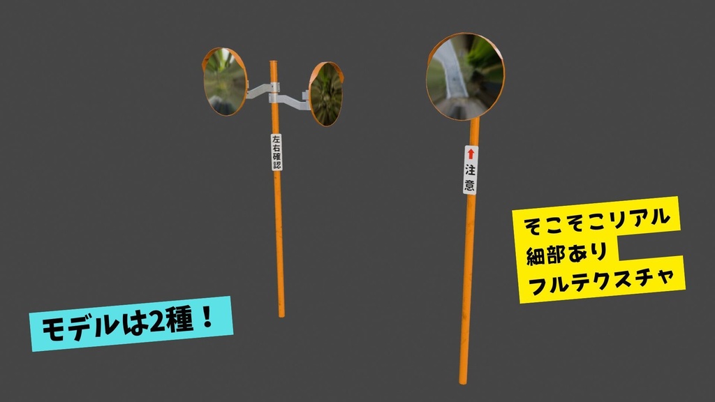 カーブミラー_01