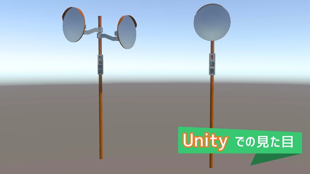 カーブミラー_01