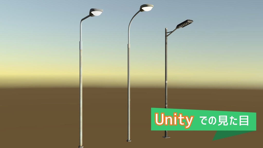 街灯アセットモデル_01