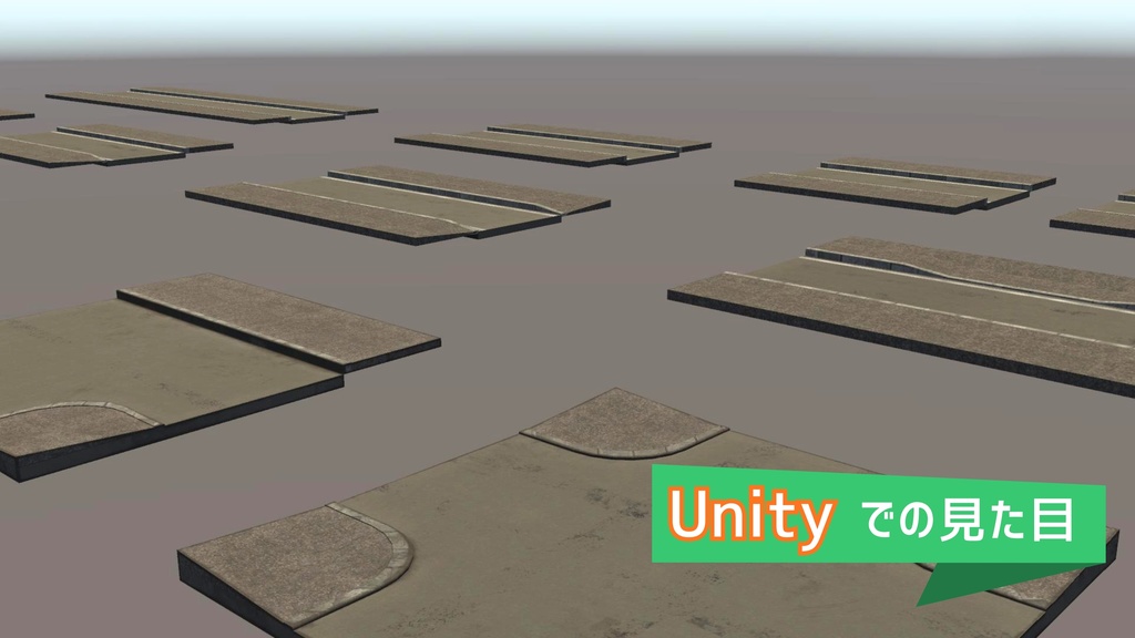 道路アセット(1レーン道路)