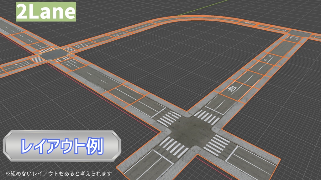道路アセット(2車線道路)