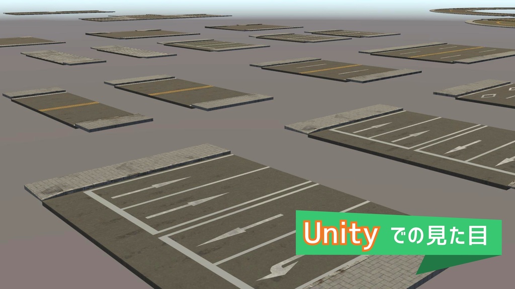 道路アセット(1・2・4車線セット)