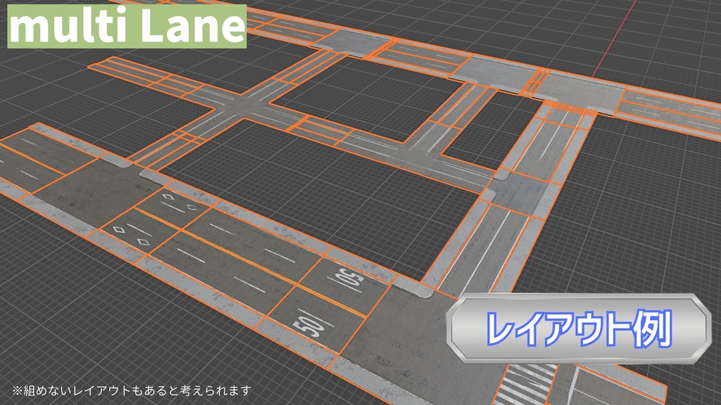 道路アセット(1・2・4車線セット)