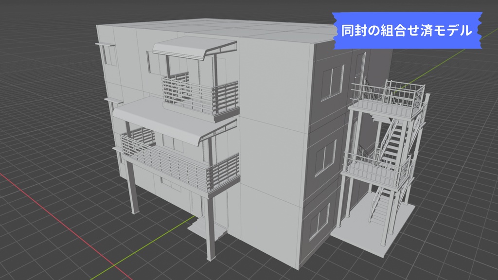 背景用 建物アセット