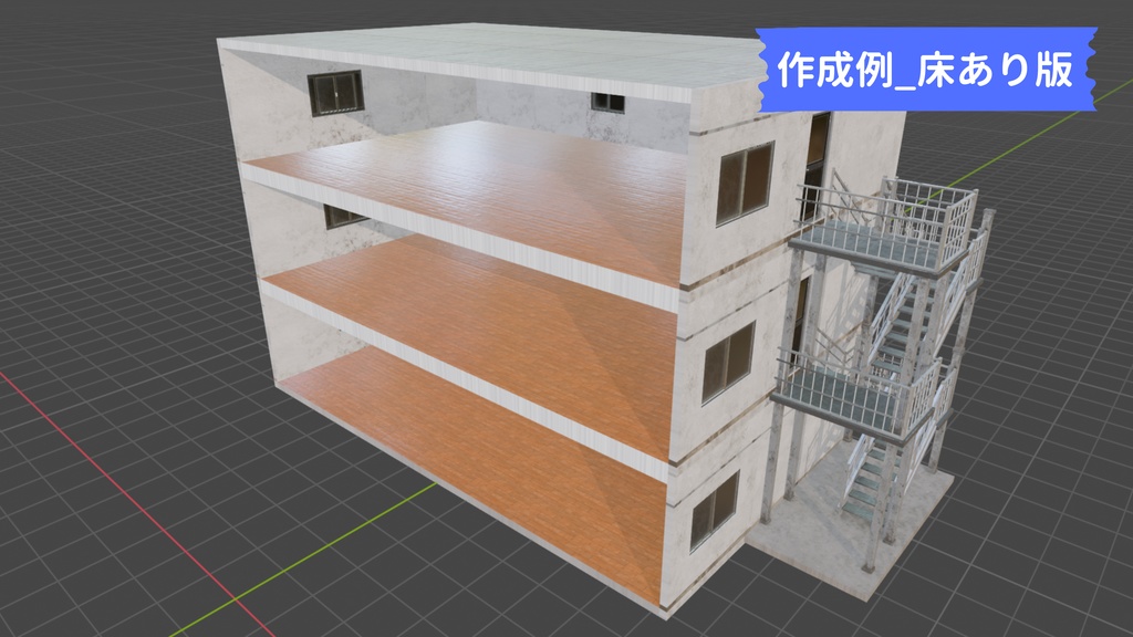 背景用 建物アセット