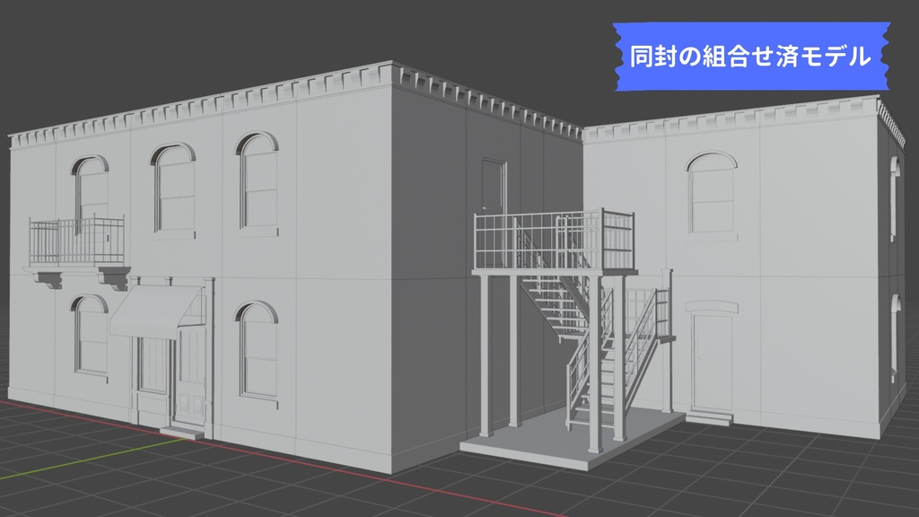 背景用 建物アセット 第2弾