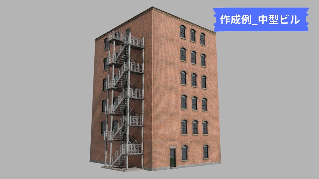 背景用 建物アセット 第2弾