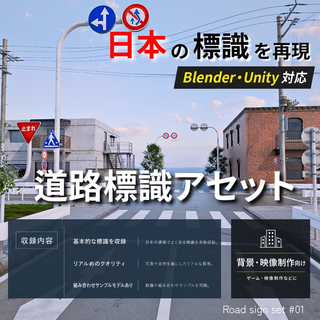 標識アセット_01