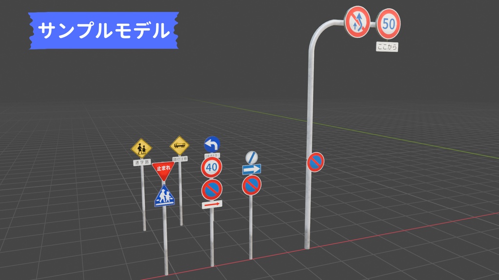 標識アセット_01
