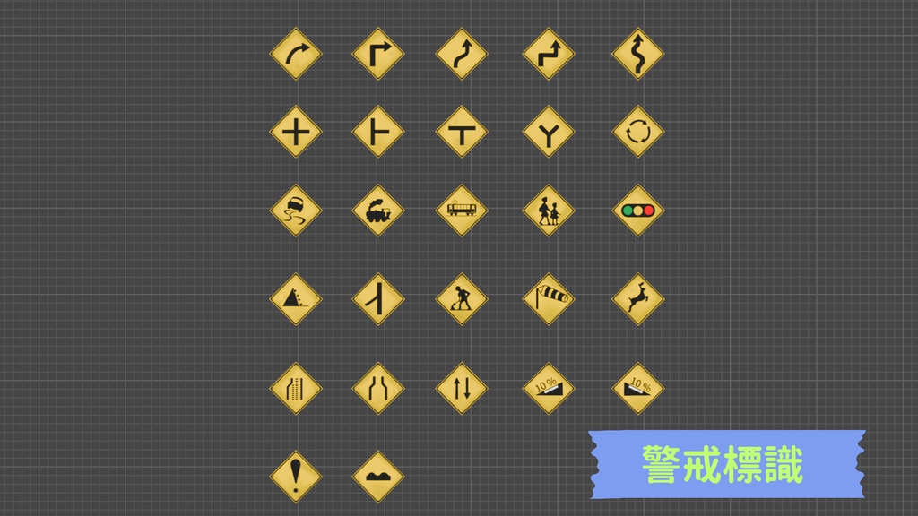 標識アセット_01
