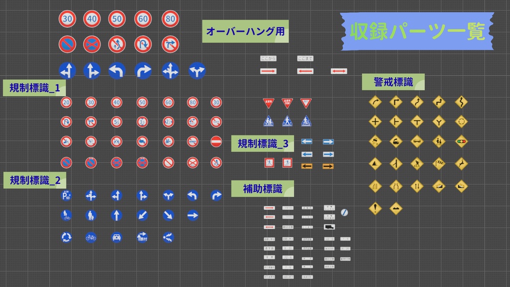 標識アセット_01