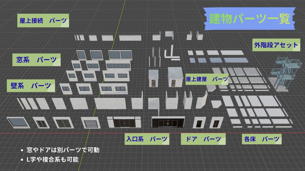 オフィスビル_アセット_01