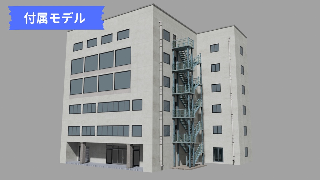 オフィスビル_アセット_01