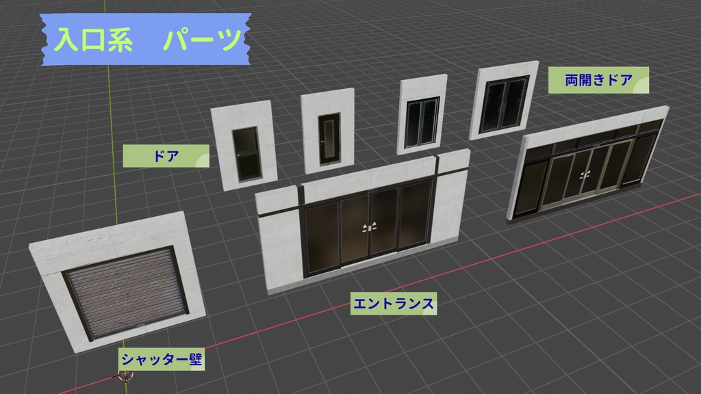 オフィスビル_アセット_01