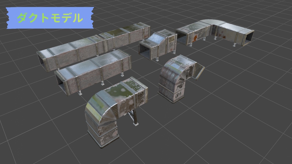 屋上アセット_01