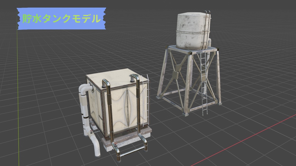 屋上アセット_01