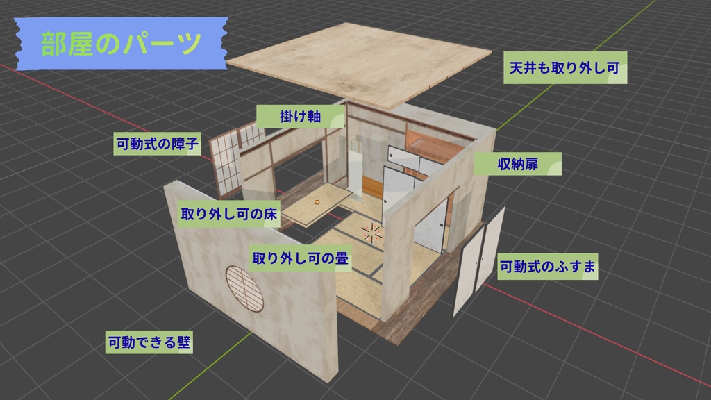 和室モデル_01