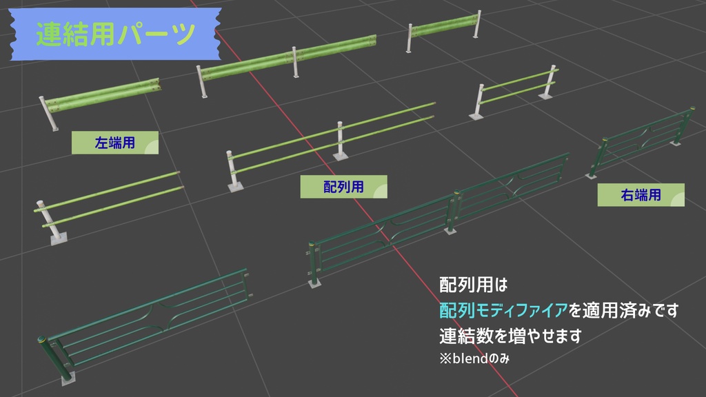 ガードレールアセット_02
