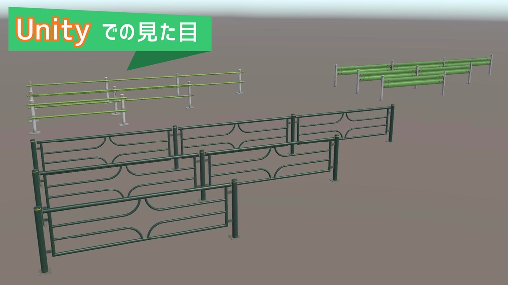 ガードレールアセット_02