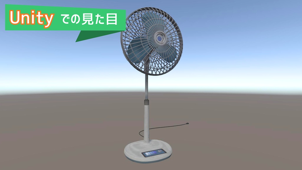 扇風機_01