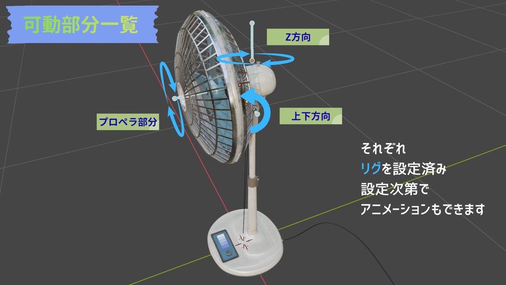 扇風機_01