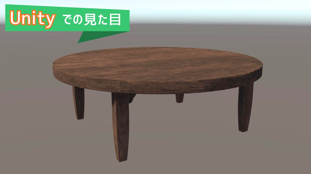 ちゃぶ台_01