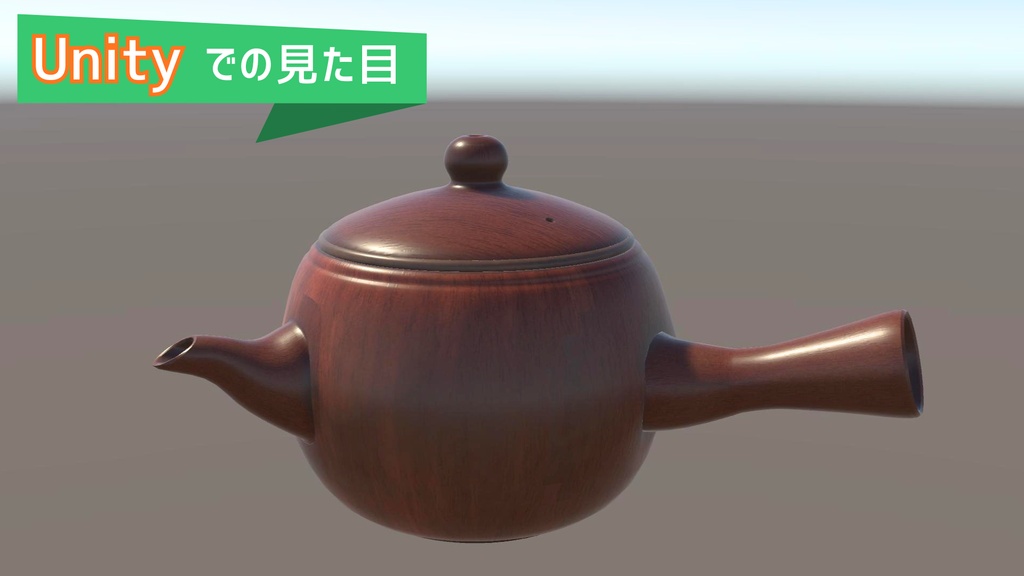 急須モデル_01