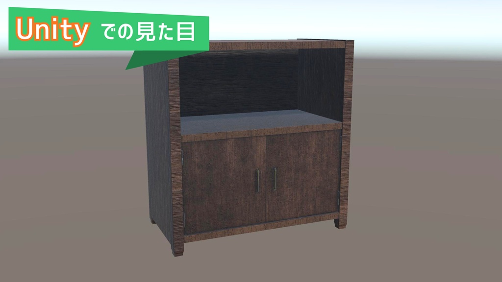 扉付き棚_01