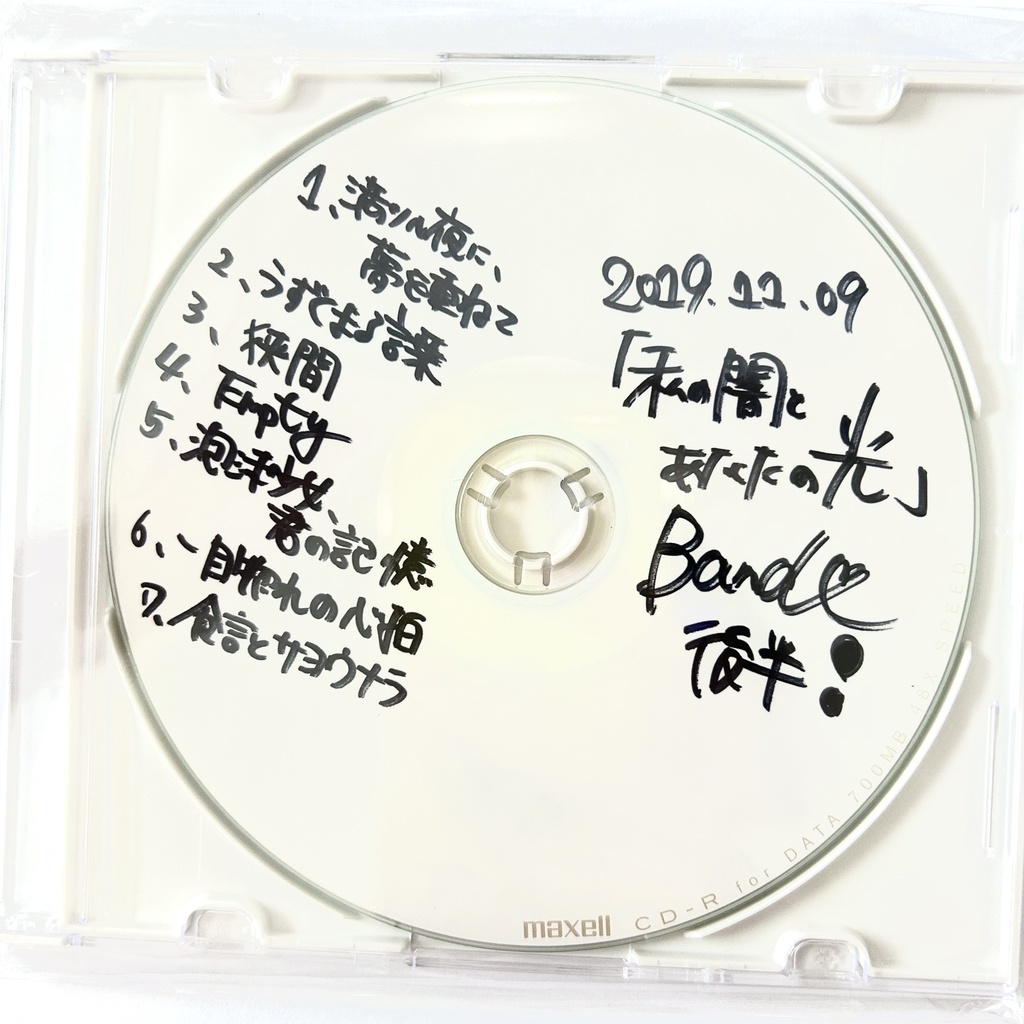 【ラスト1枚】2019/11/09 ワンマンライブ後半音源(Band)【売り切り価格】
