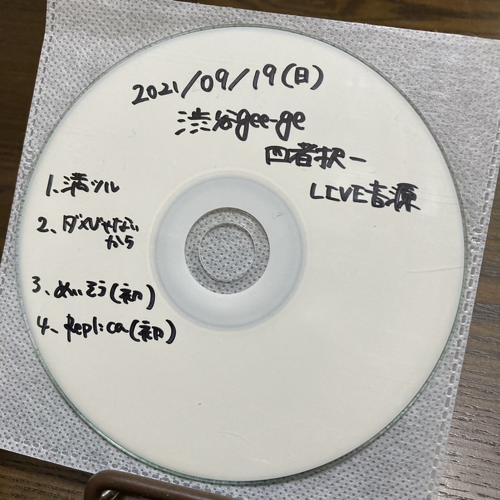 【CD】LIVE音源 2021/09/19(日) 渋谷gee-ge 四者択一