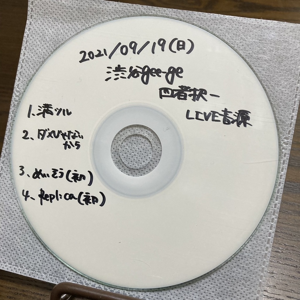 【DL】LIVE音源 2021/09/19(日) 渋谷gee-ge 四者択一