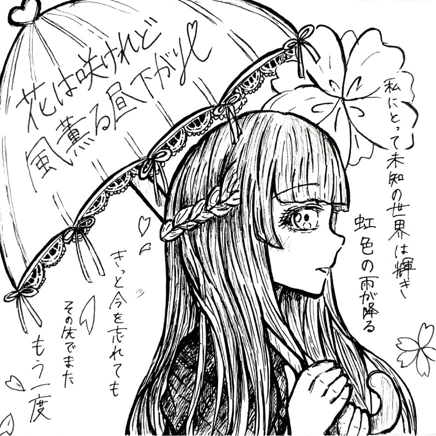 3rd Single『花は咲けれど風薫る昼下がり』