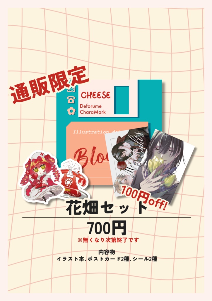 名古屋コミティア頒布物