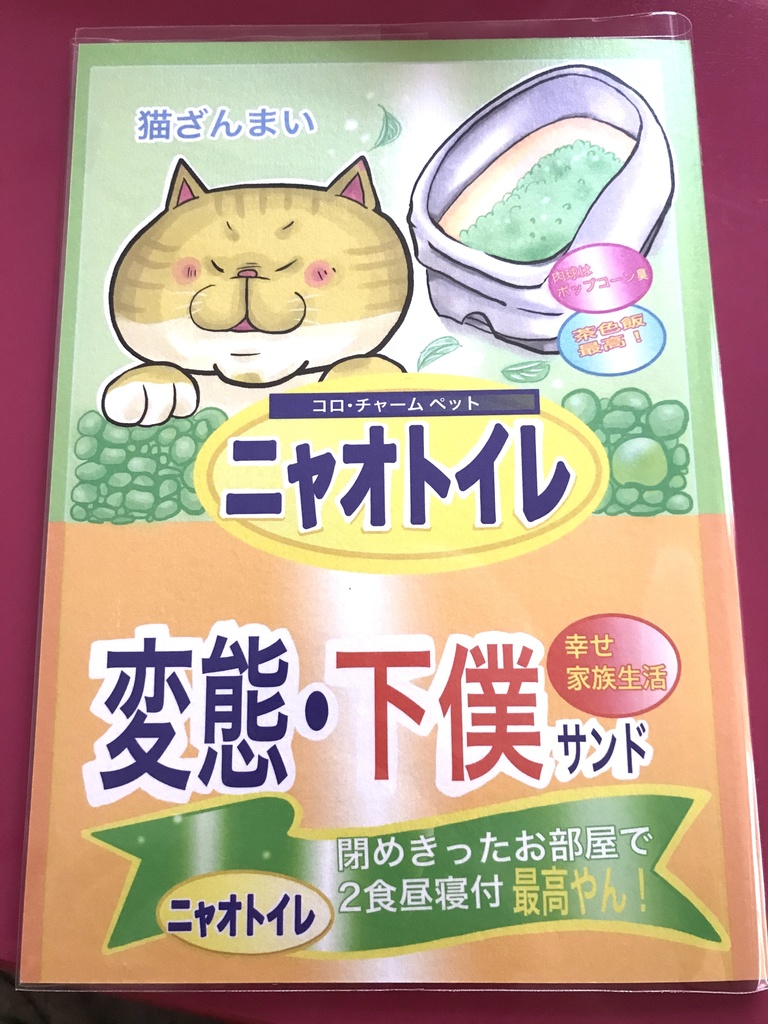 猫ざんまい