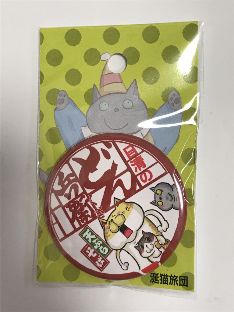 缶バッジ　どんくさ5