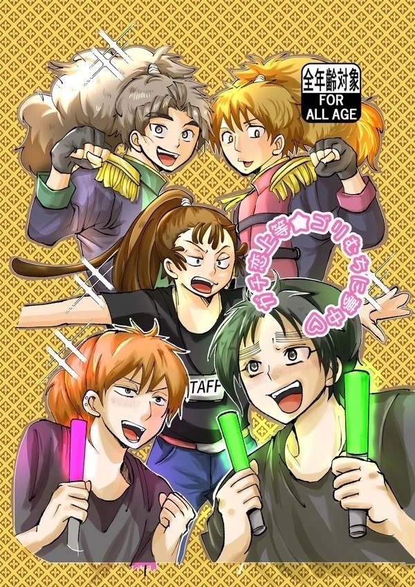 ガチ恋上等⭐︎ゴリむちに夢中